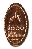 smashed penny